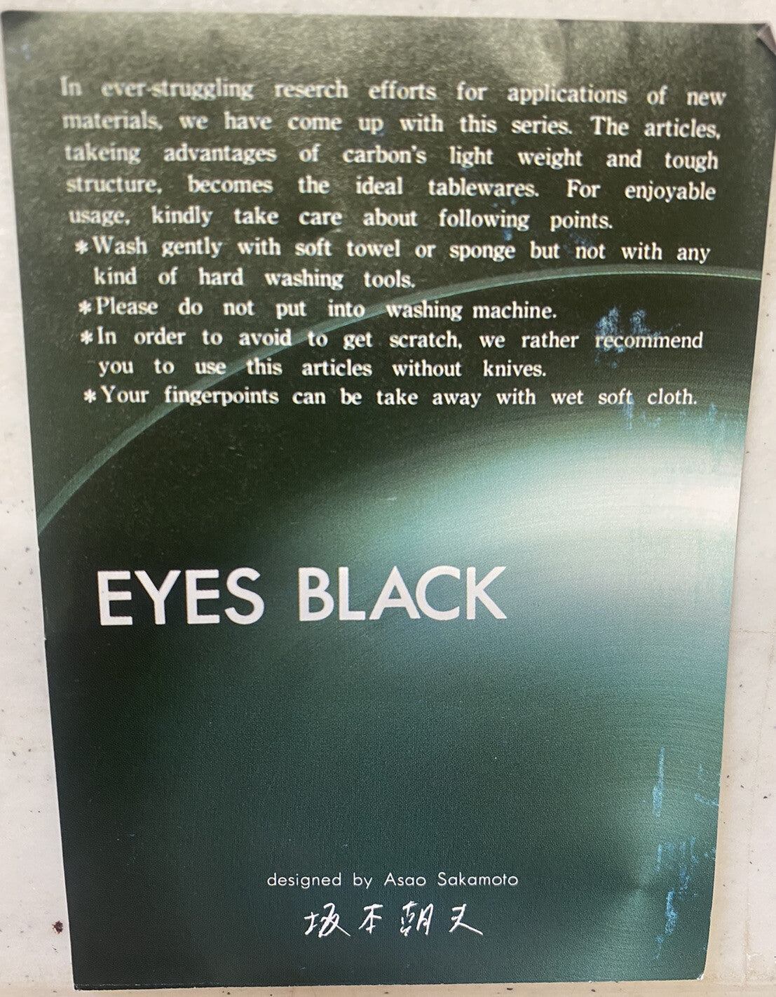 Eyes Black 10” Bowl by Asao Sakamoto Studio Eyes from MOMA NIB BH46