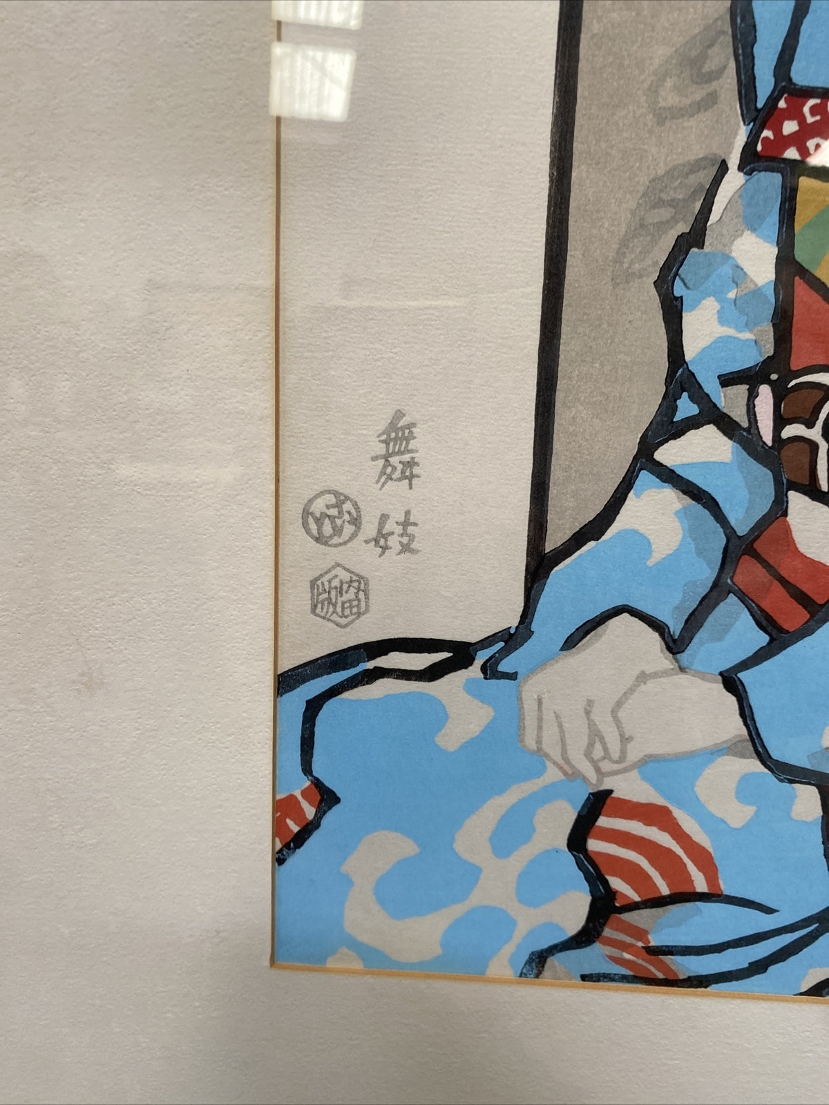“Maiko” by Eiichi Kotozuka (1906-79) Japanese Geisha Woodblock Lithograph