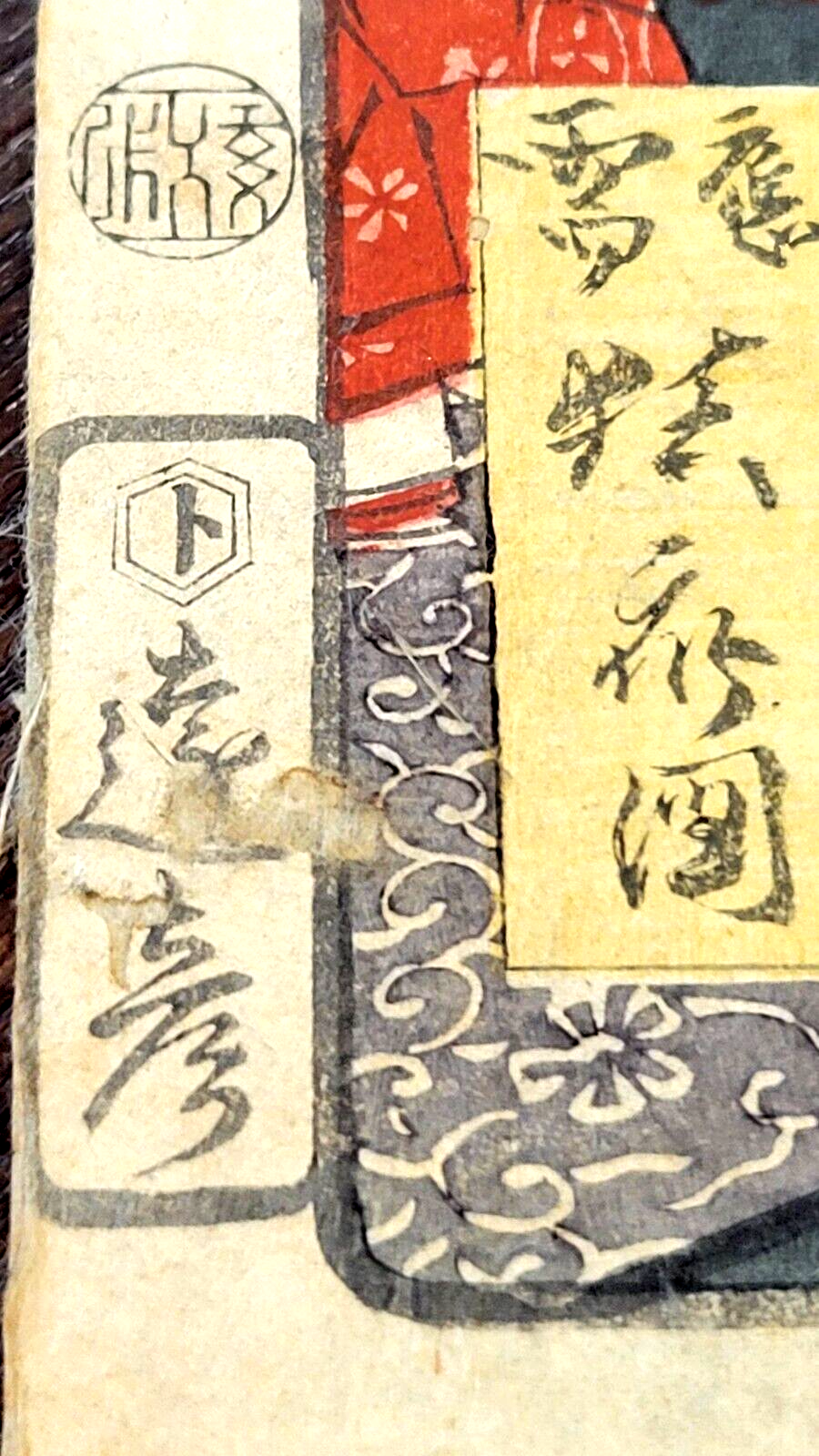 1863 ANTIQUE JAPANESE WOOD BLOCK PRINT by Kawanabe Kyosai