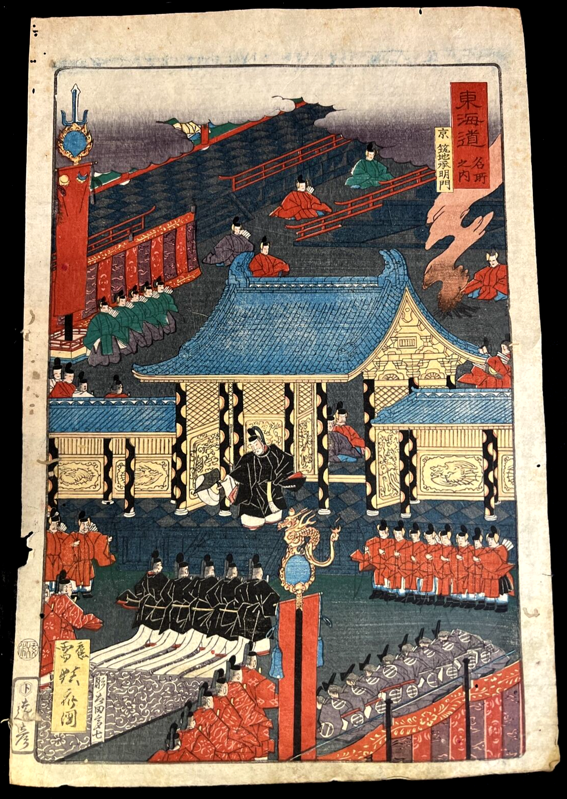 1863 ANTIQUE JAPANESE WOOD BLOCK PRINT by Kawanabe Kyosai